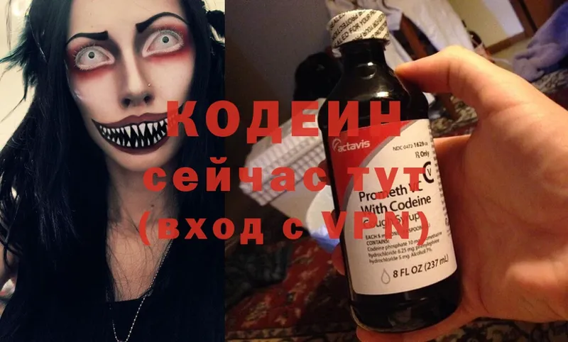 Кодеин напиток Lean (лин)  где продают   Бутурлиновка 